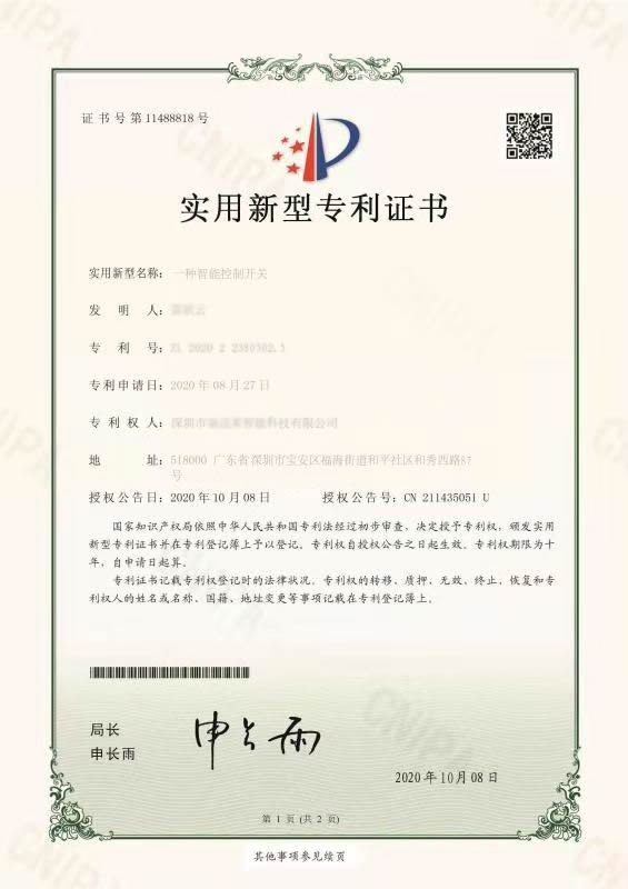 patent certificate